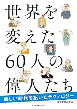伝記 世界を変えた人々シリーズ 13冊セット 伝記世界を変えた人々（全20巻） - 紀伊國屋書店ウェブストア